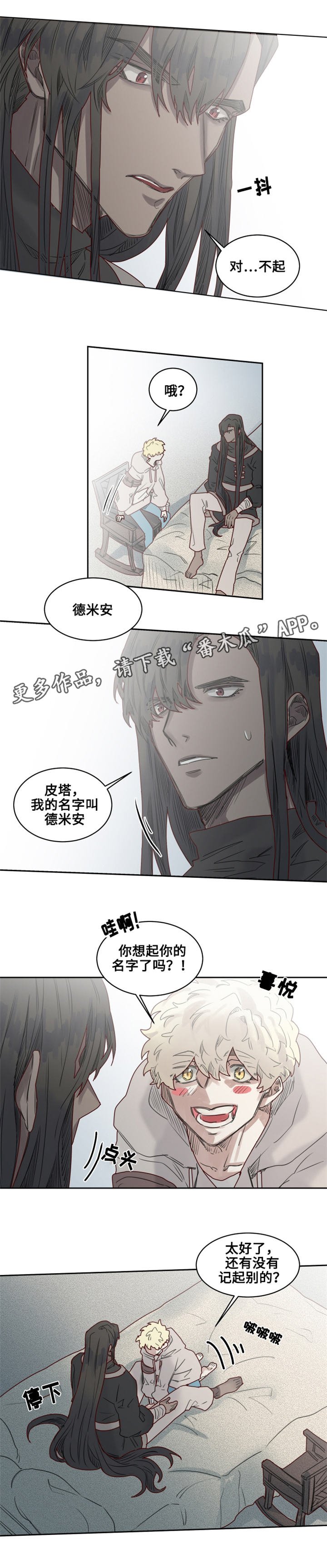 第17章：真名