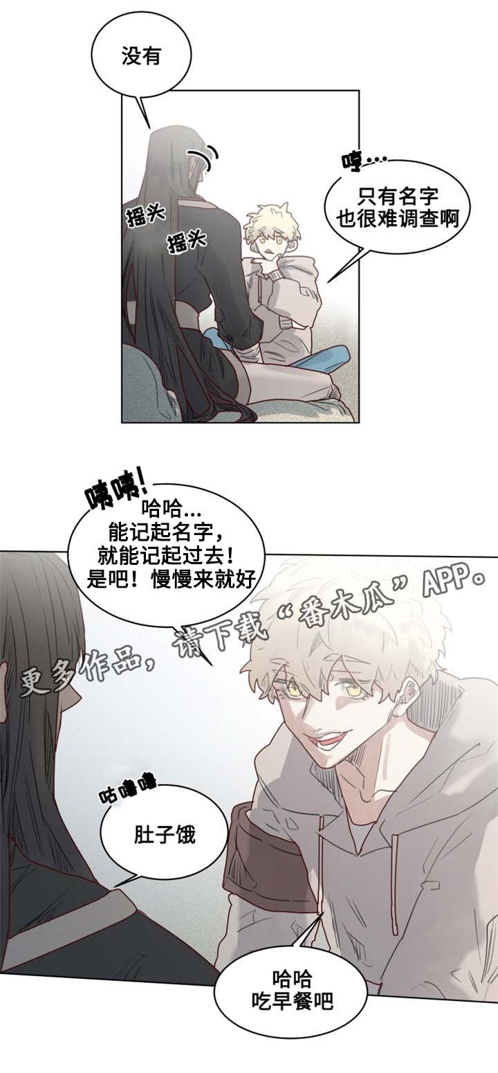 第17章：真名