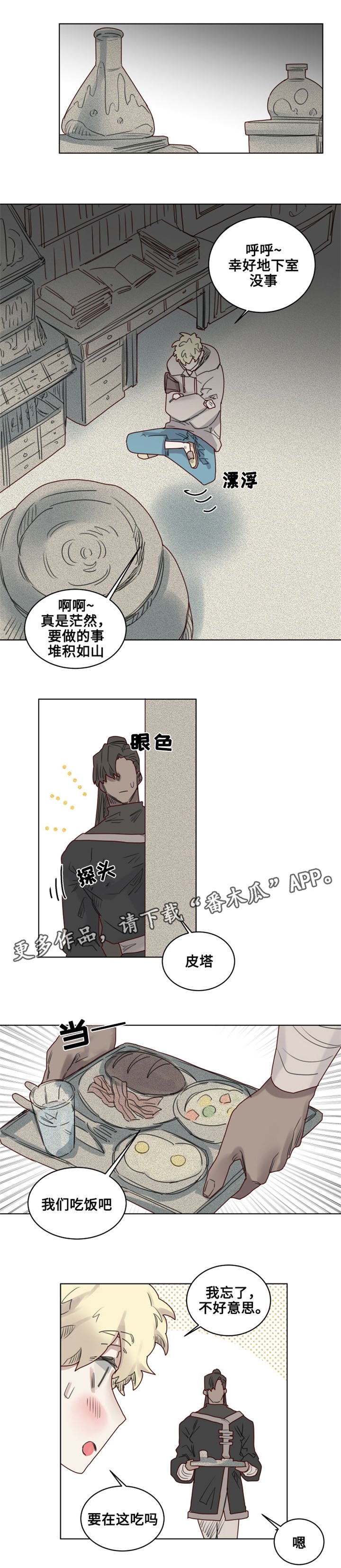 第17章：真名