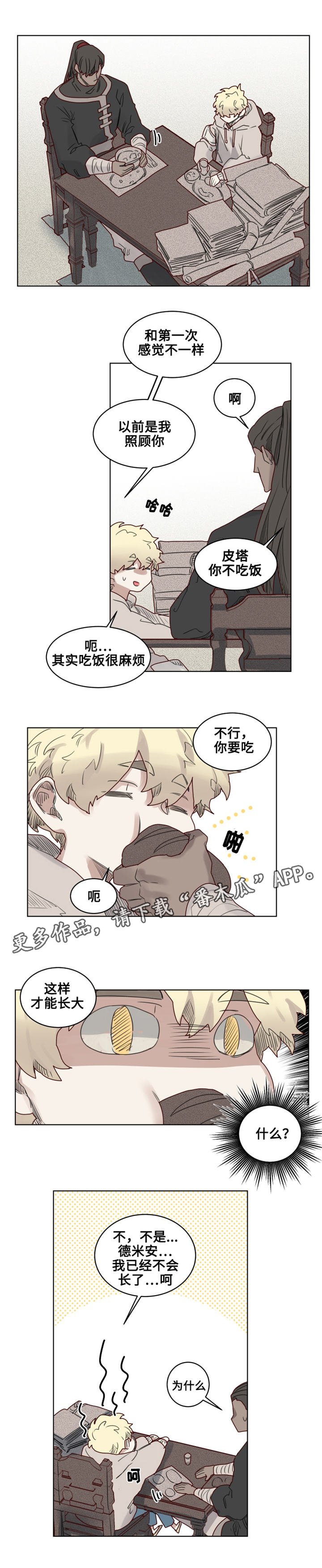 第17章：真名