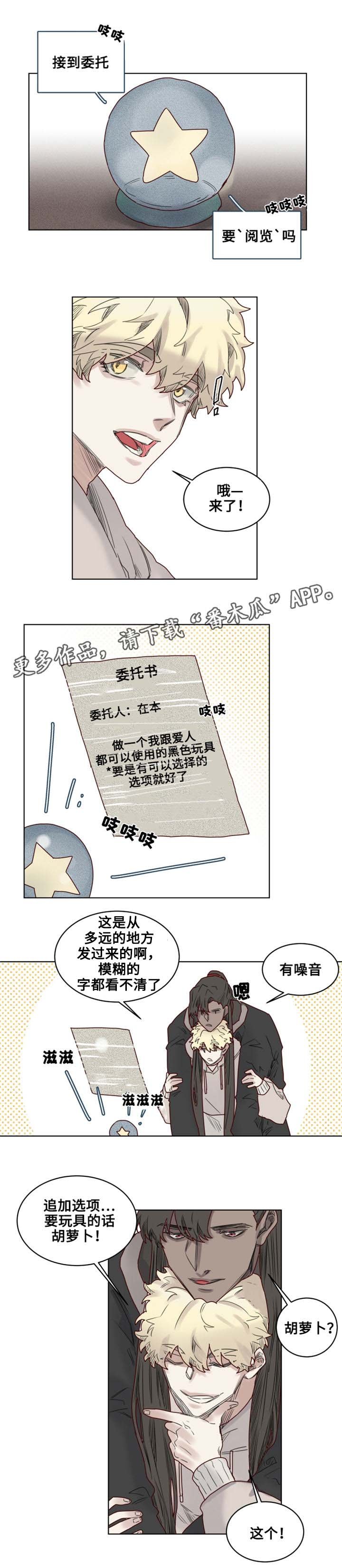 第18章：失控的玩具