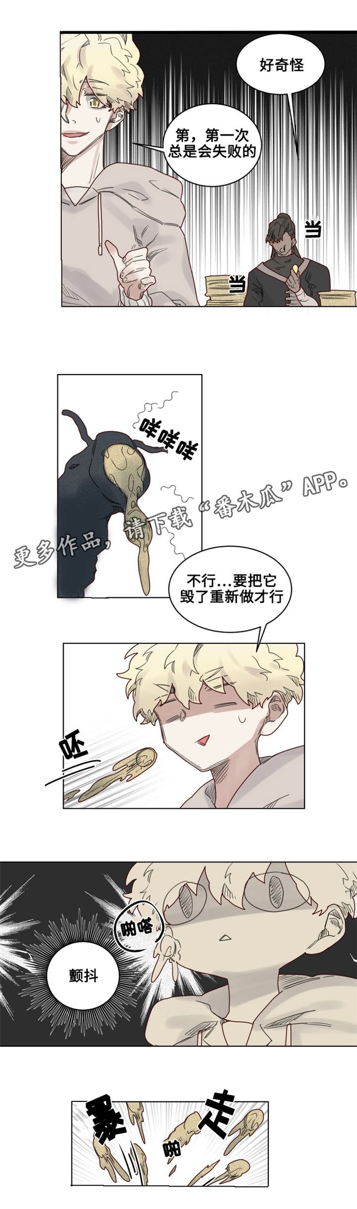 第18章：失控的玩具