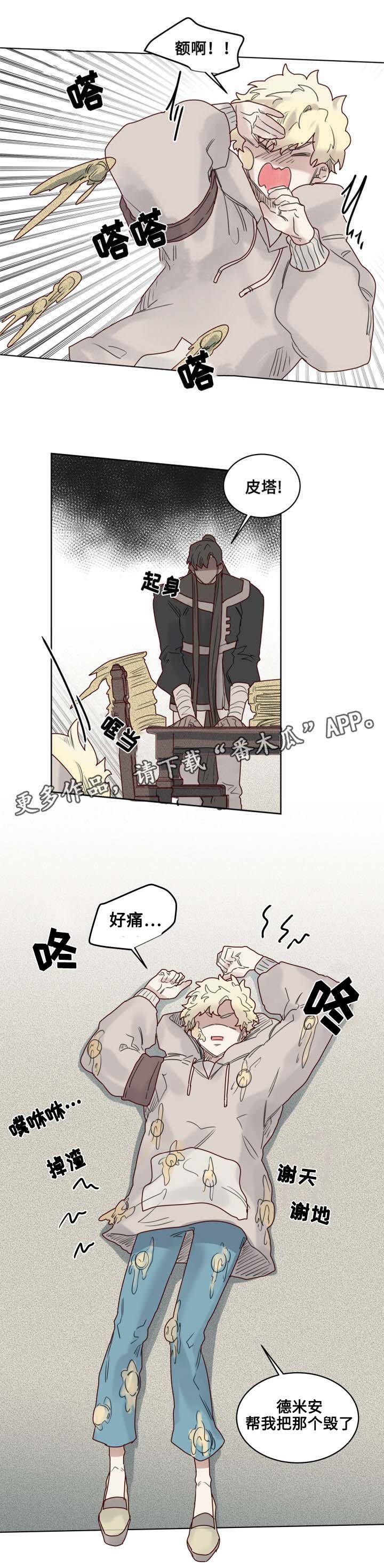 第18章：失控的玩具