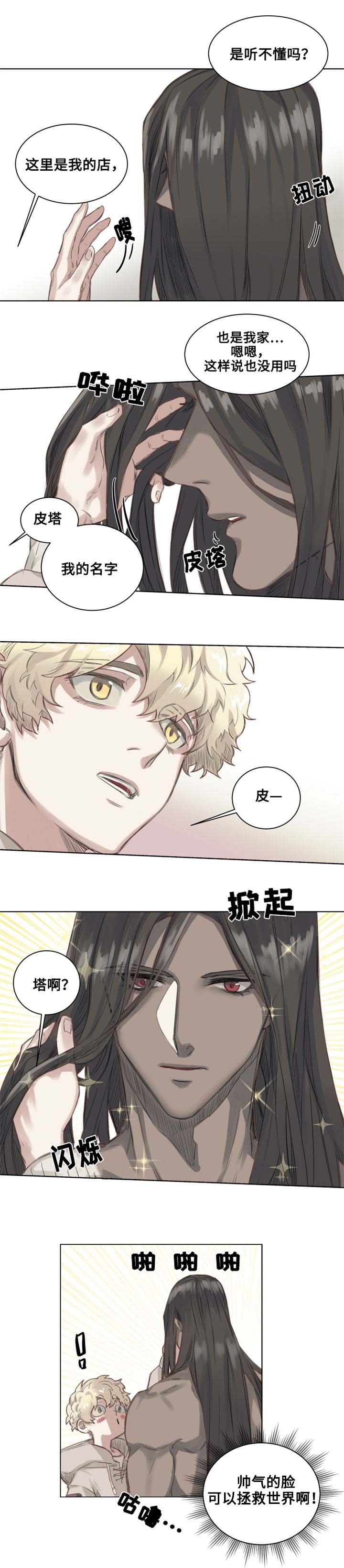 第2章：带回家