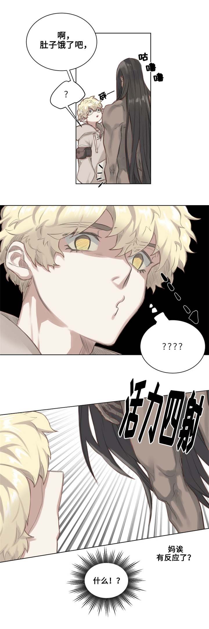 第2章：带回家