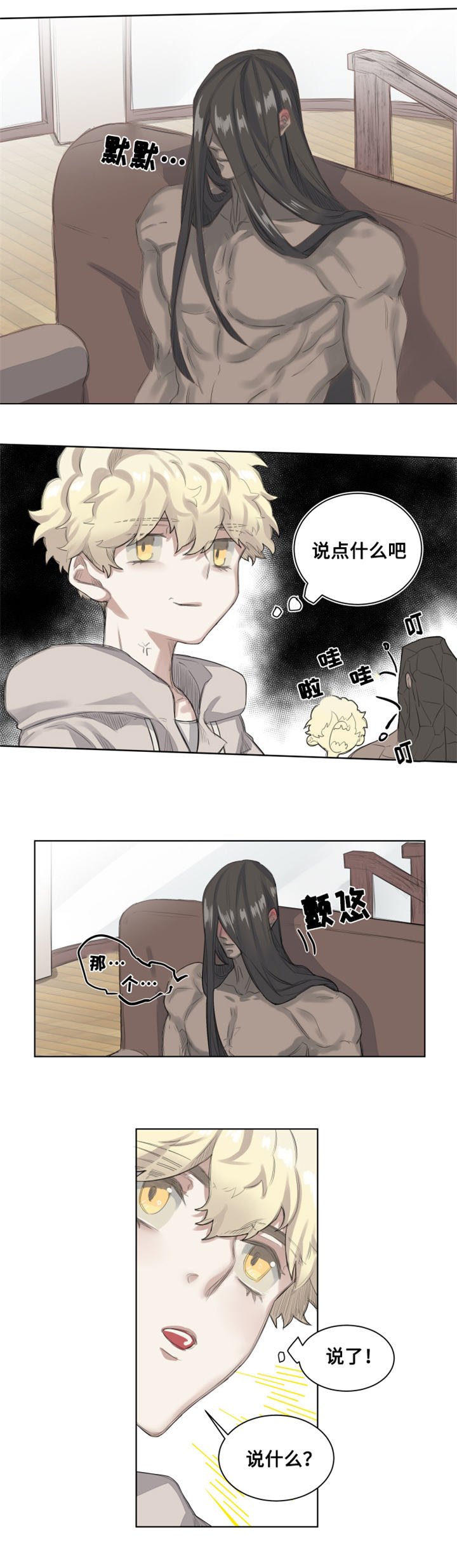 第2章：带回家