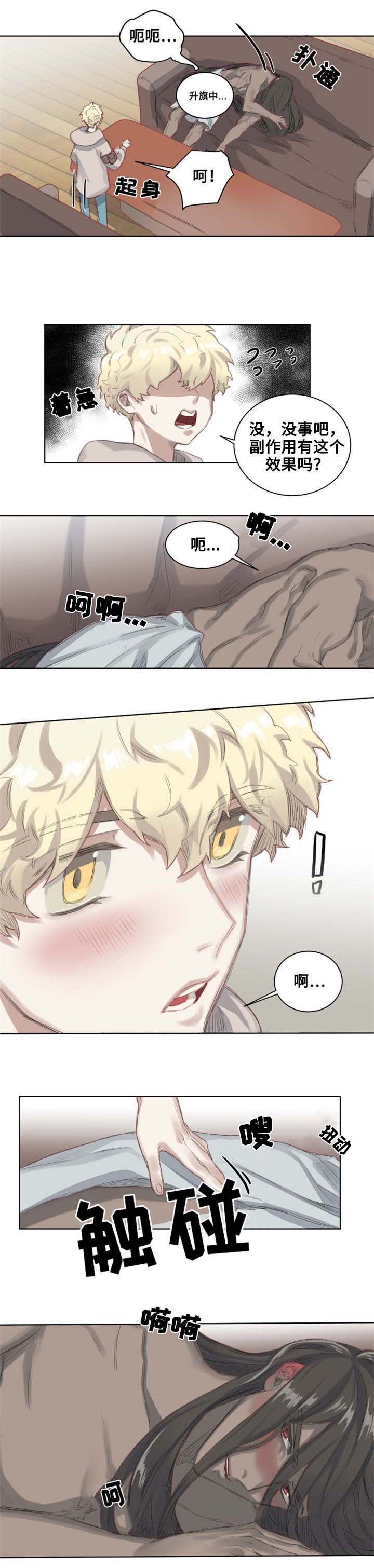 第2章：带回家