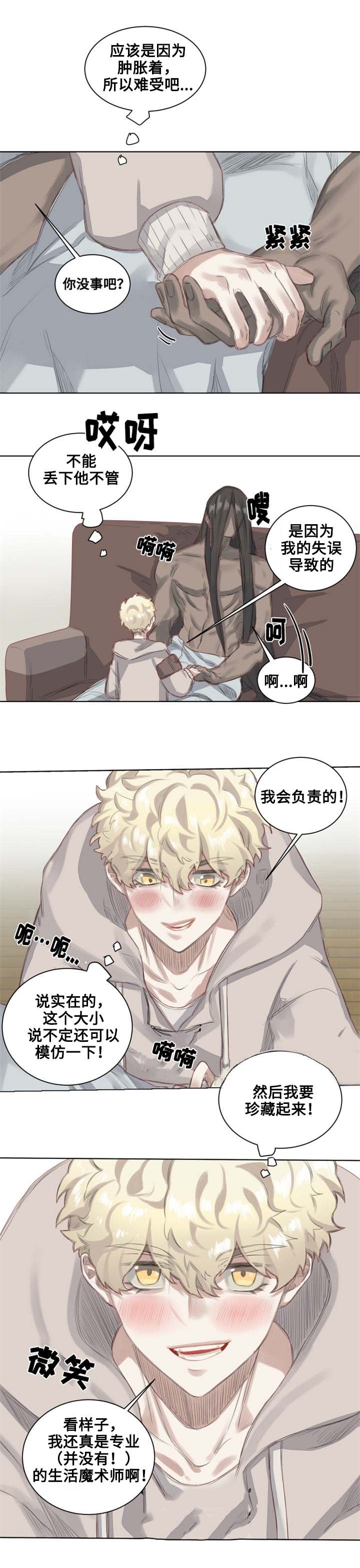 第2章：带回家