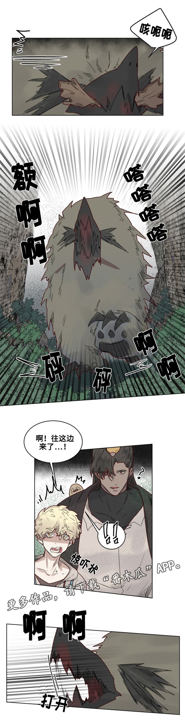 第20章：陌生的毒花