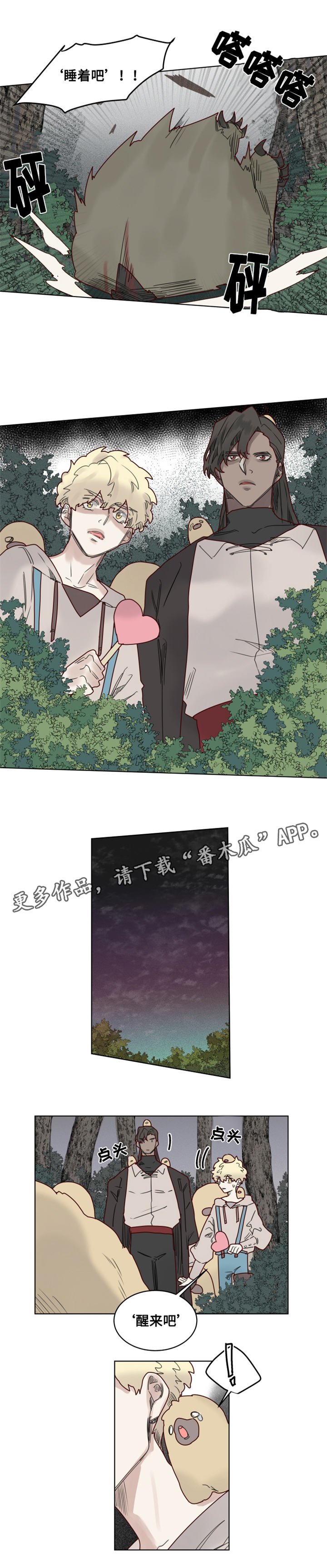 第20章：陌生的毒花