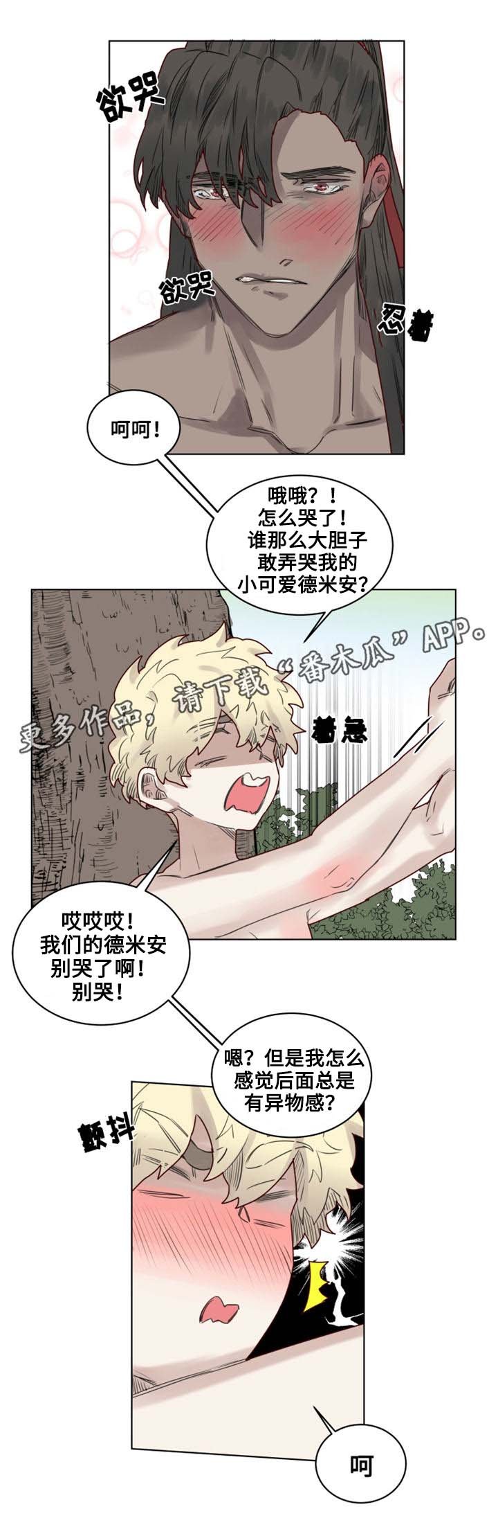 第20章：陌生的毒花