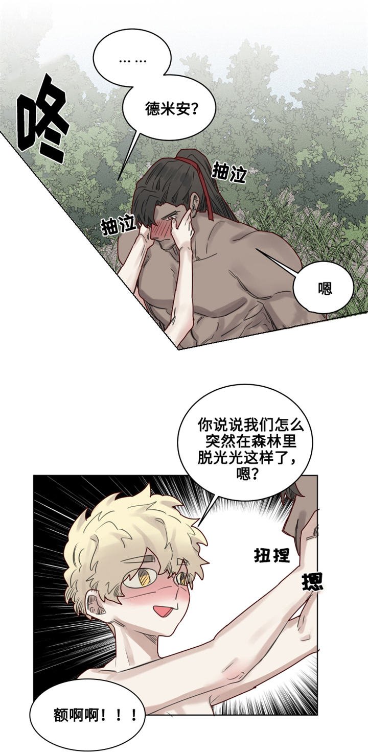 第20章：陌生的毒花