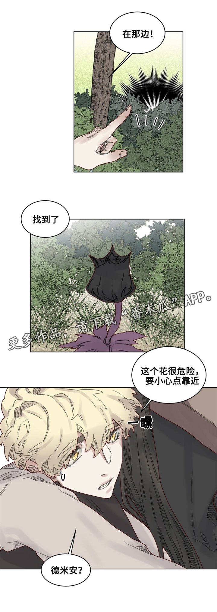 第21章：重回图书馆