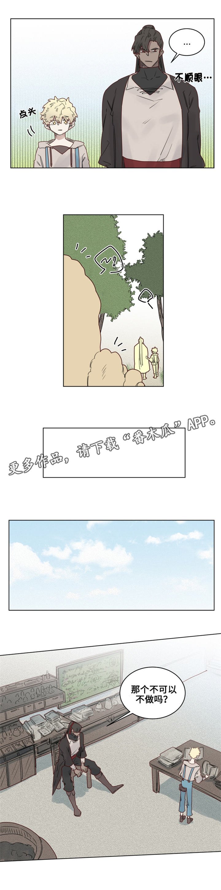 第21章：重回图书馆