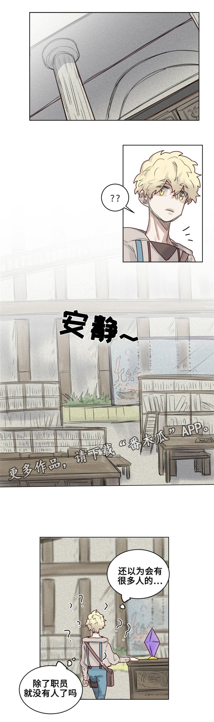 第21章：重回图书馆