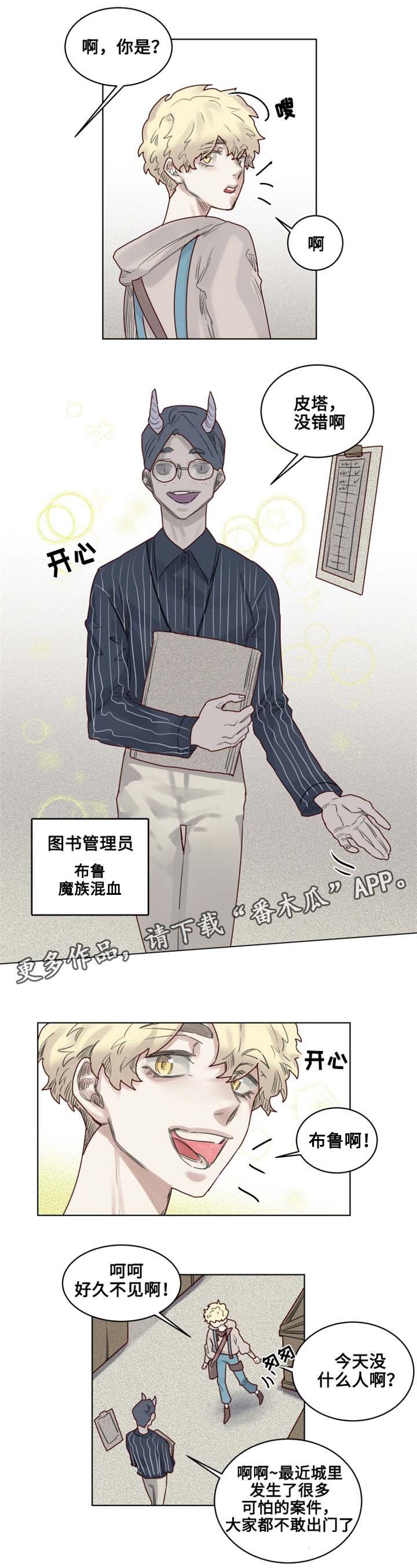 第21章：重回图书馆