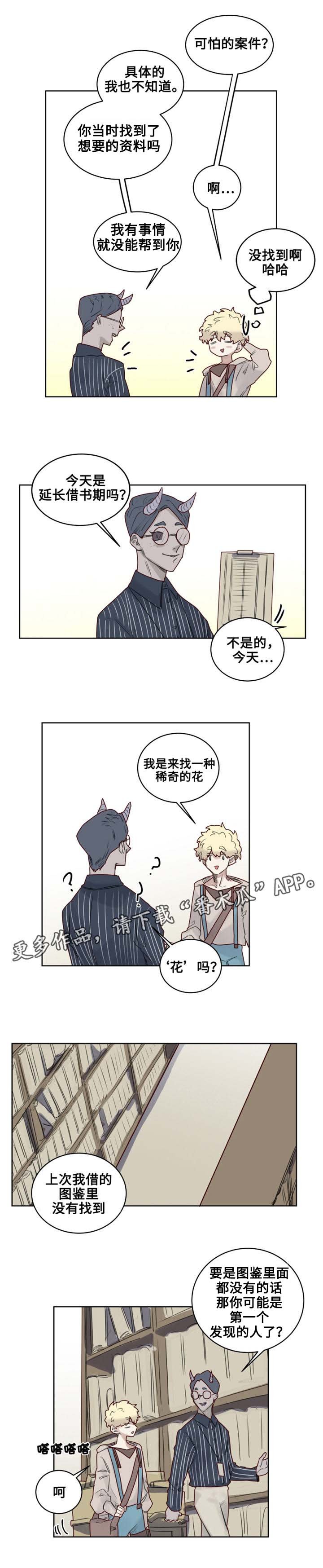 第21章：重回图书馆