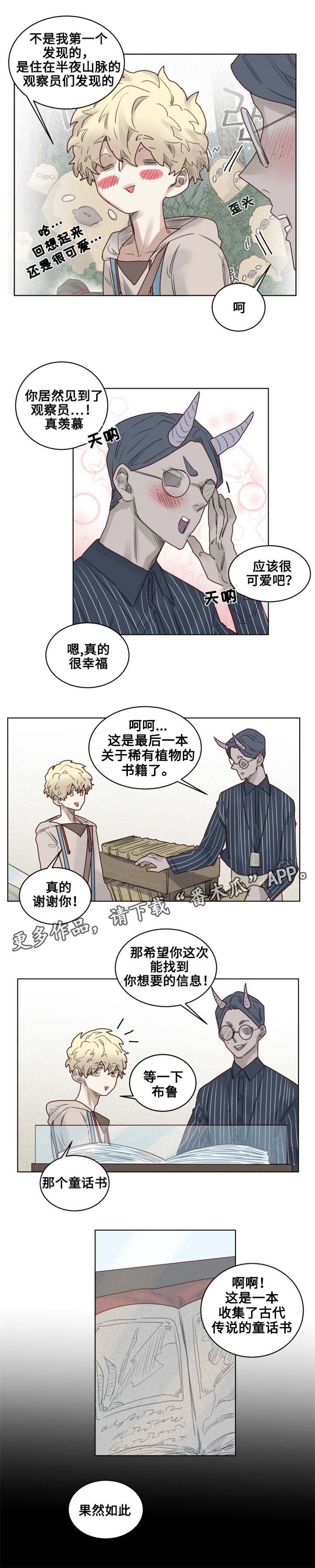 第22章：危机四伏