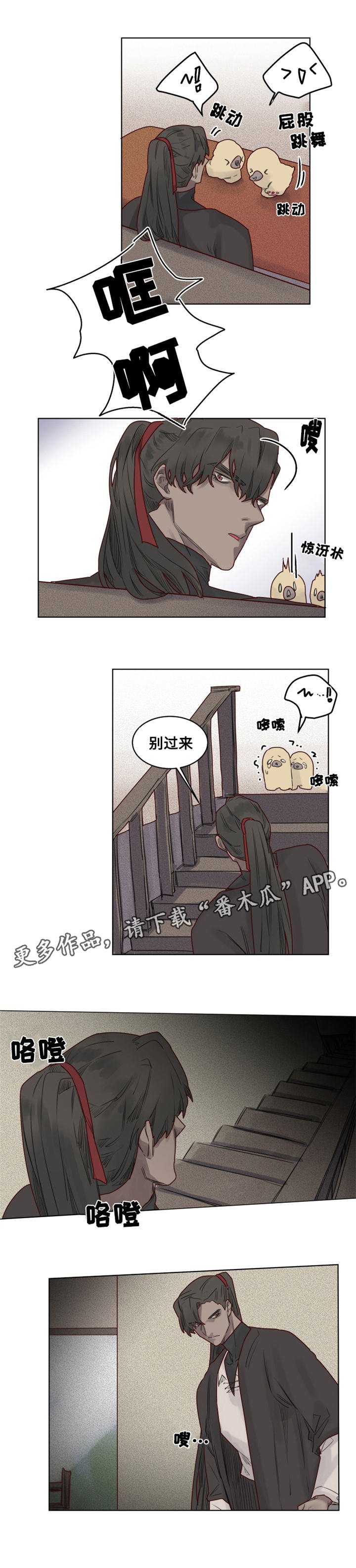 第22章：危机四伏