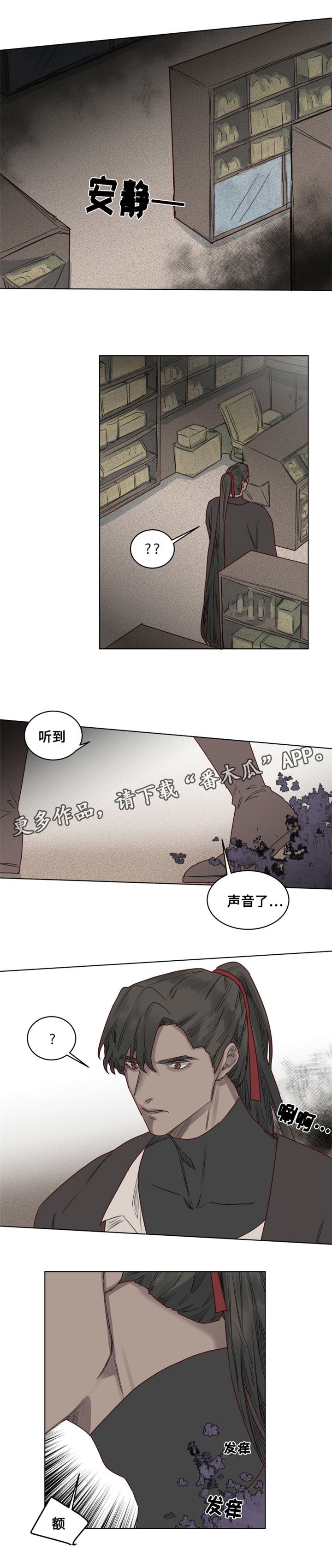 第22章：危机四伏