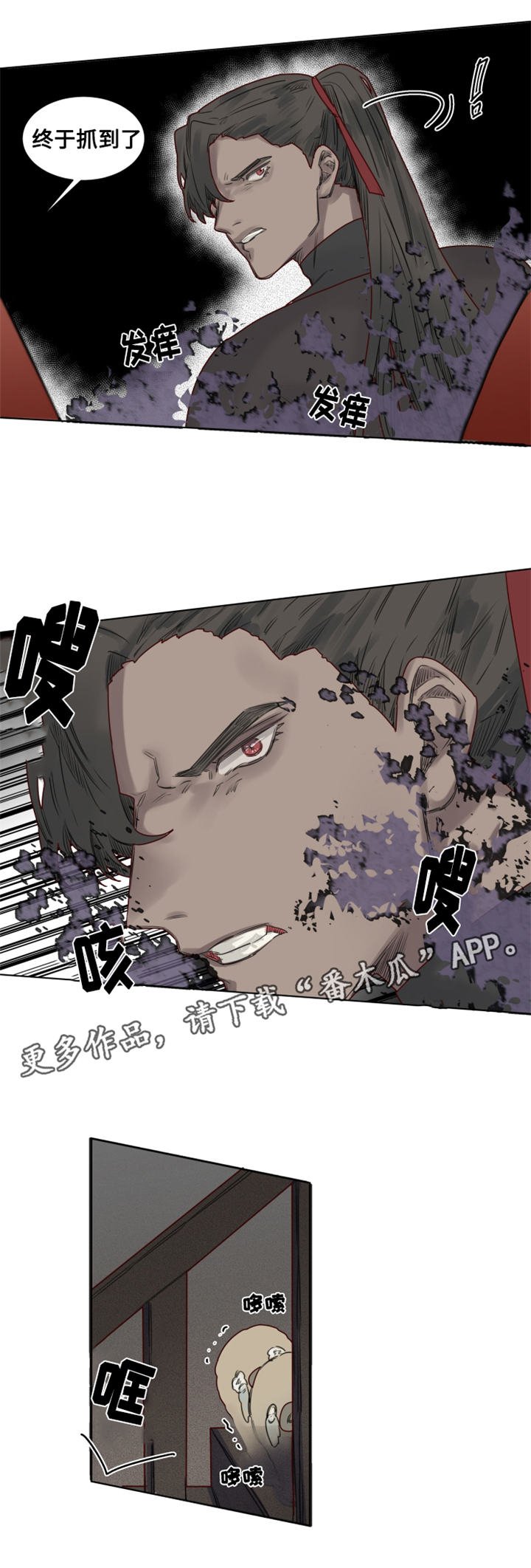 第22章：危机四伏