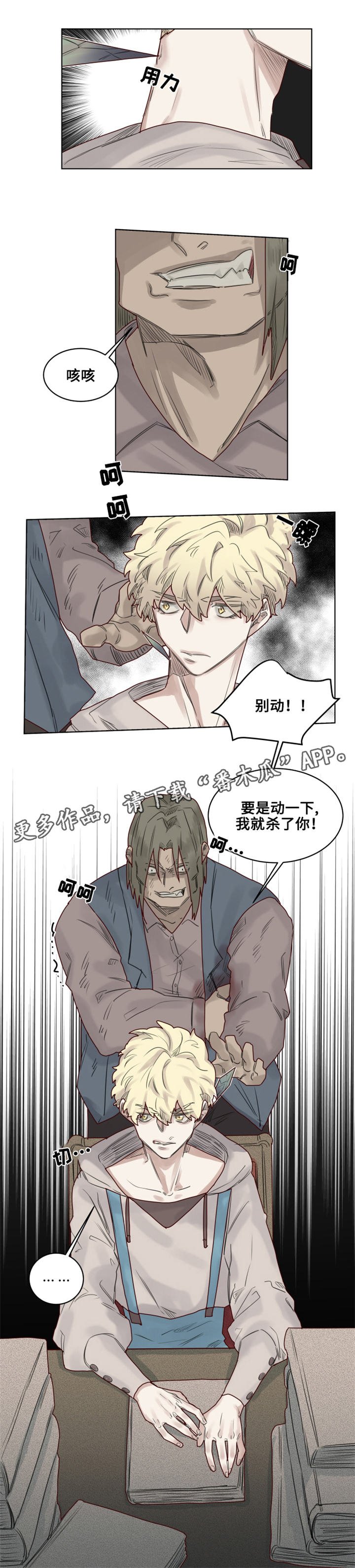 第22章：危机四伏