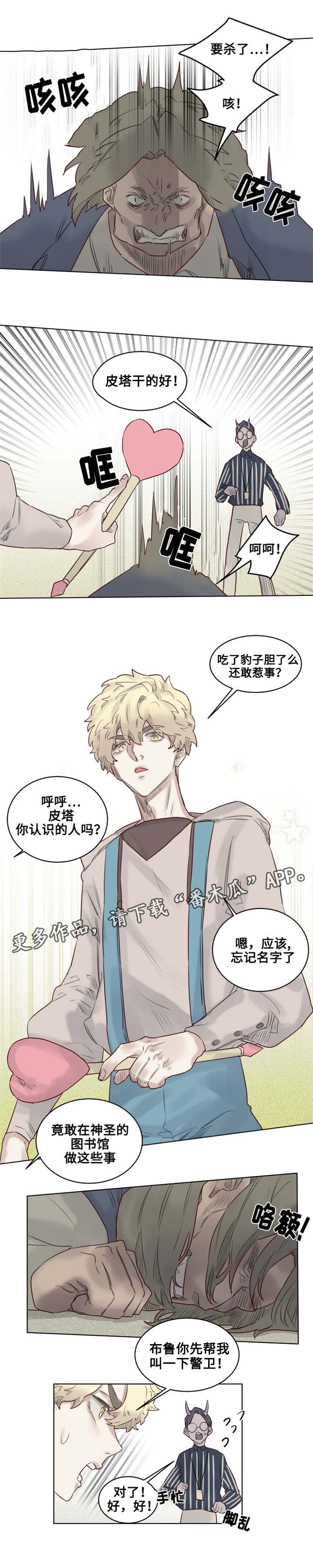 第23章：解除危机