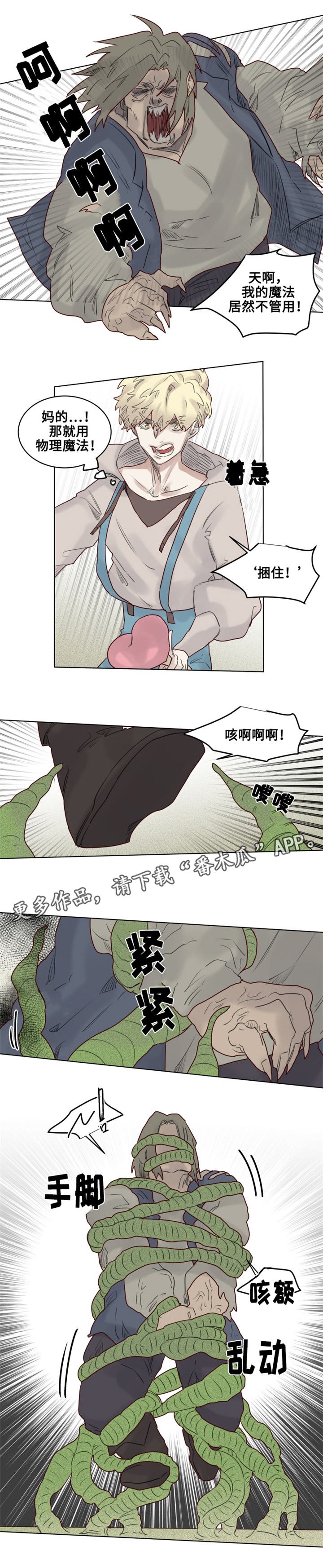 第23章：解除危机
