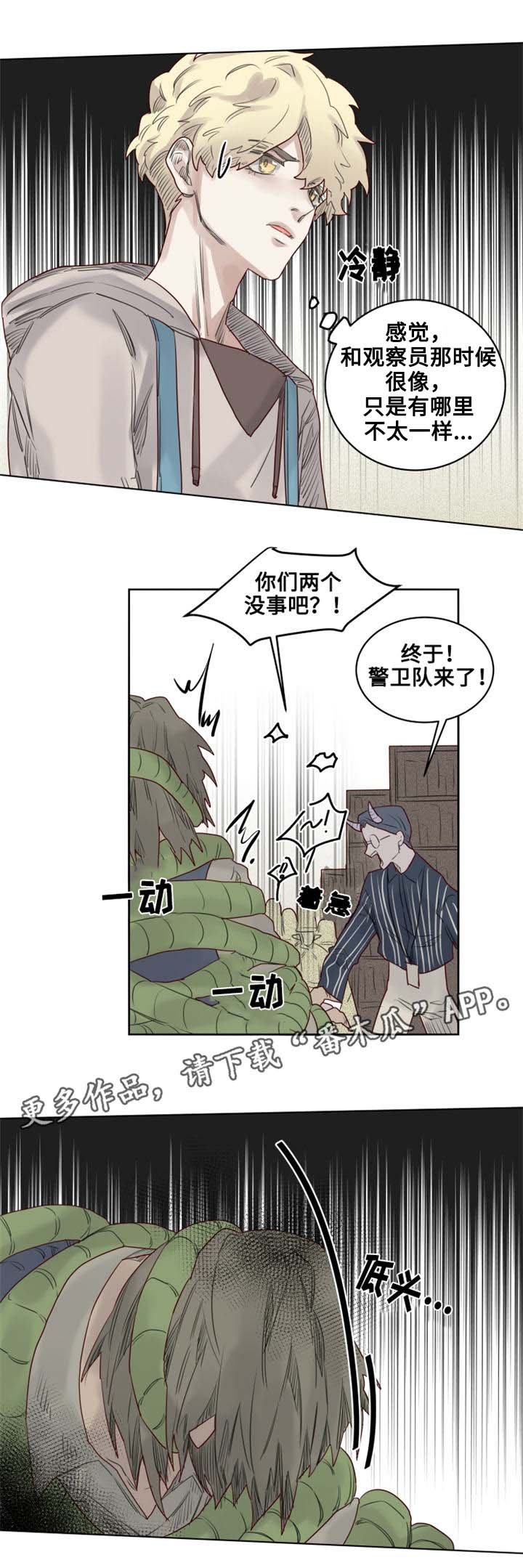 第23章：解除危机