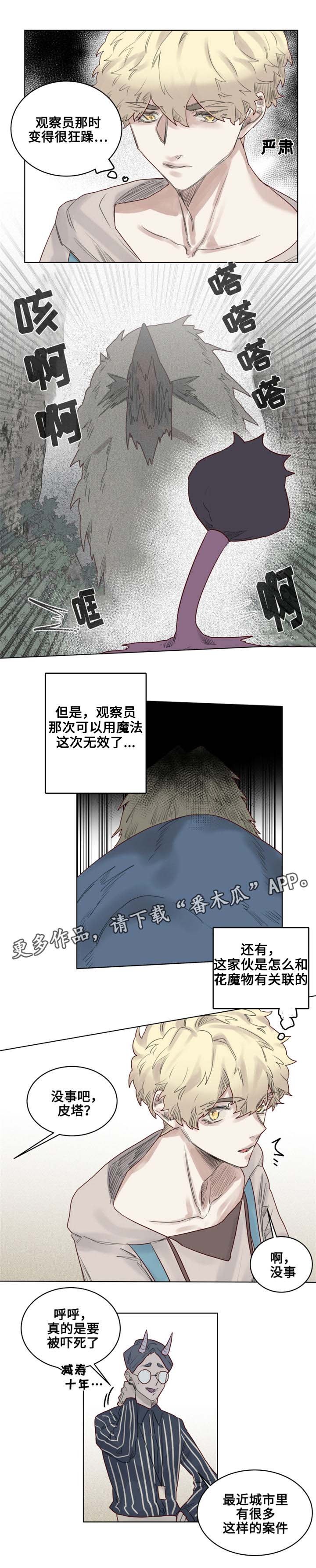 第23章：解除危机