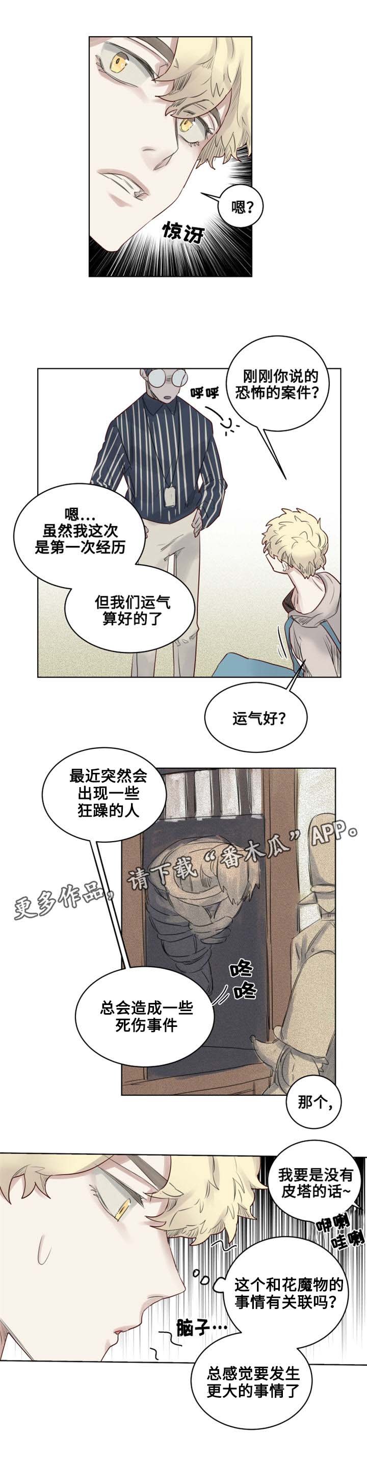 第23章：解除危机