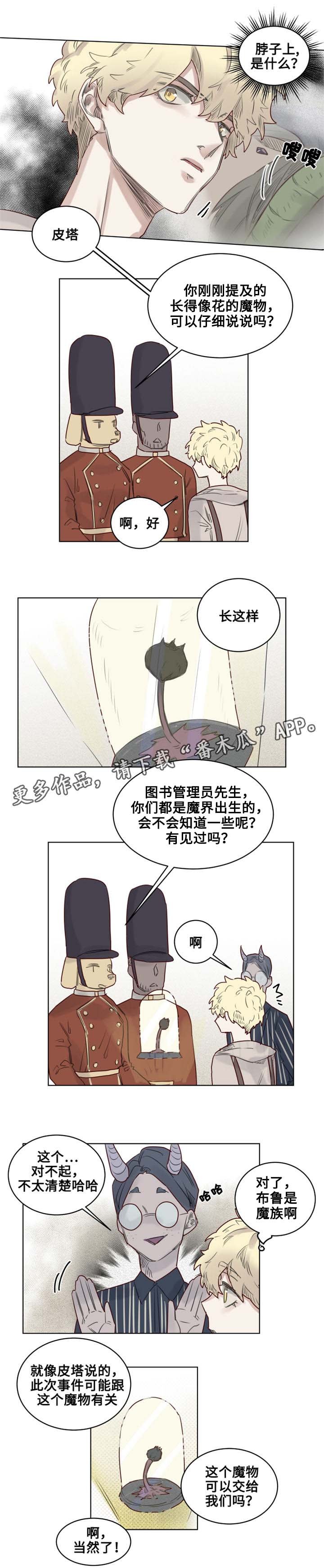第24章：德米安被绑架