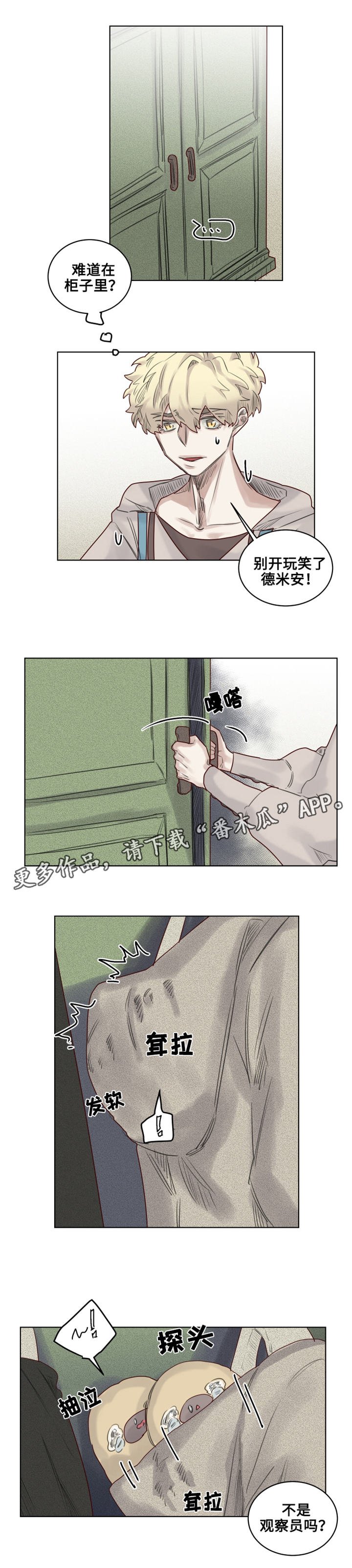 第24章：德米安被绑架