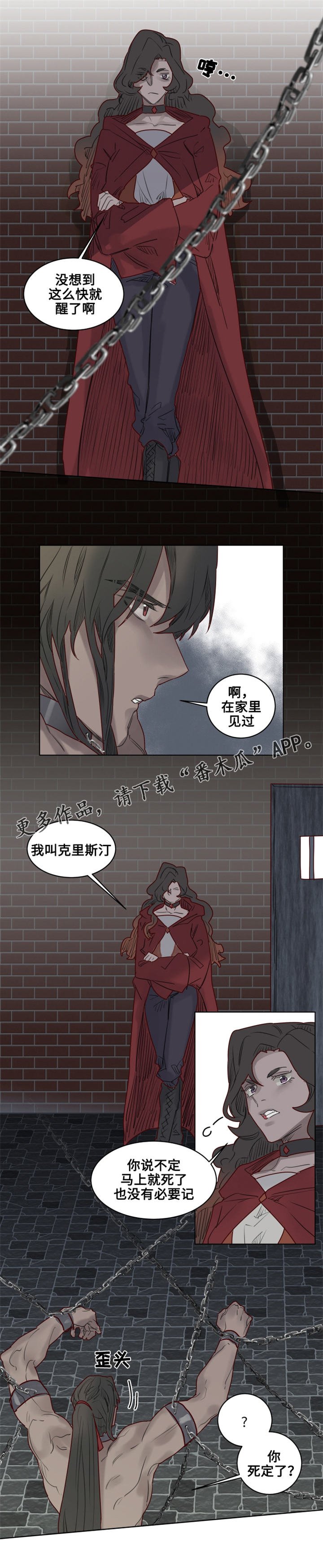 第24章：德米安被绑架