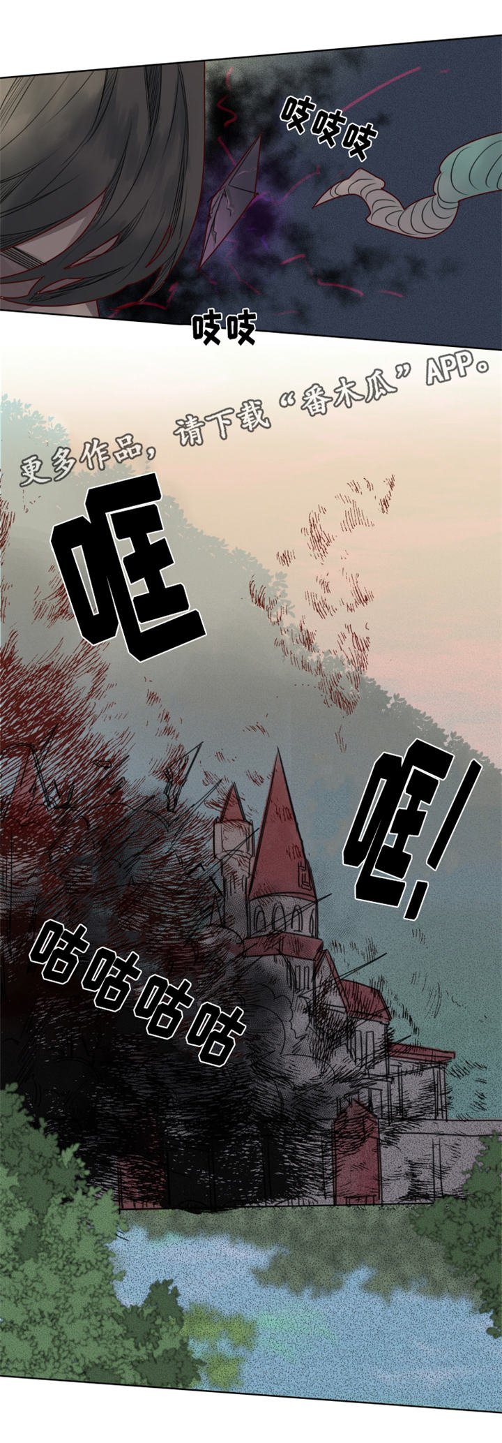第25章：‘红色塔’组织