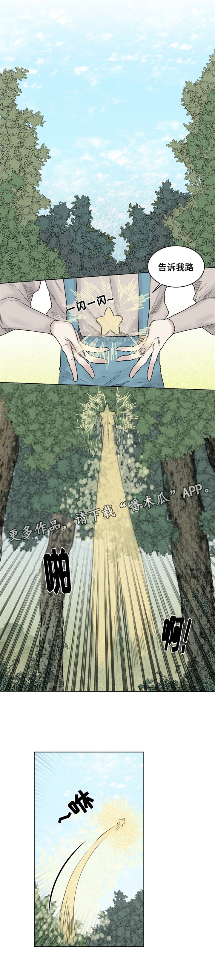 第26章：魔王德米安