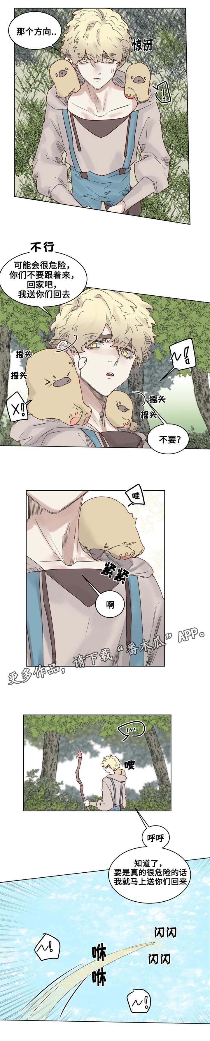 第26章：魔王德米安