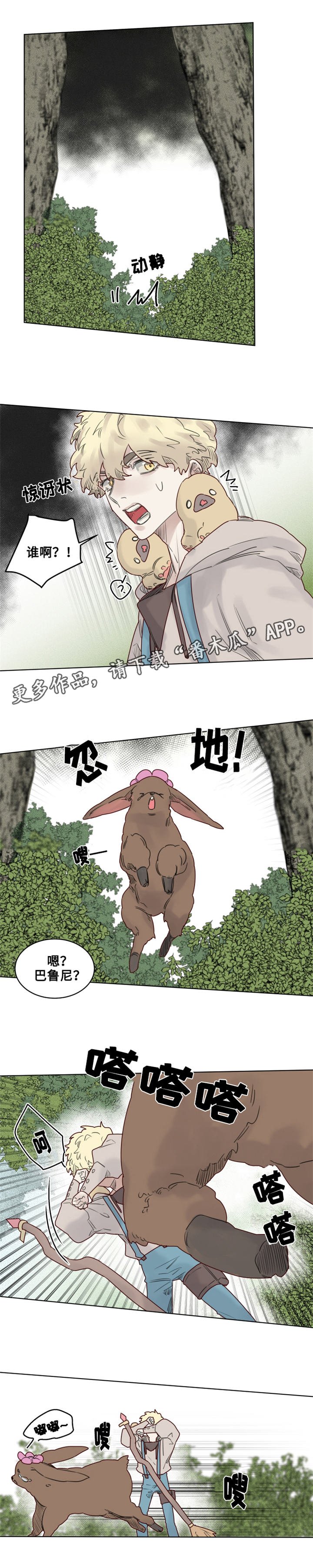 第26章：魔王德米安