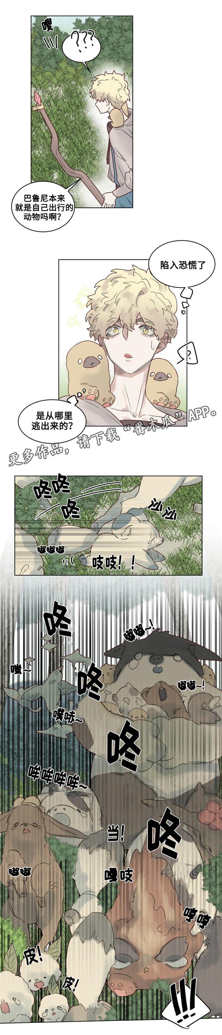 第26章：魔王德米安