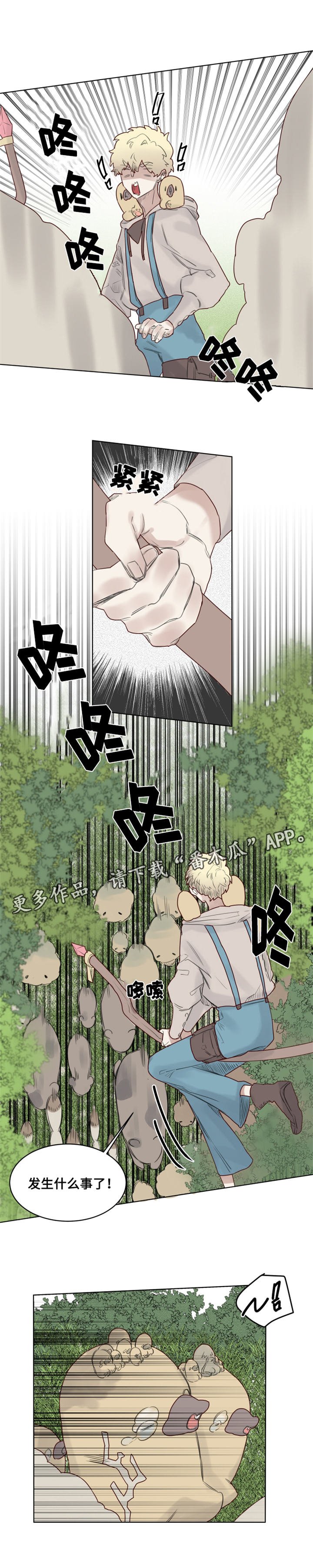 第26章：魔王德米安