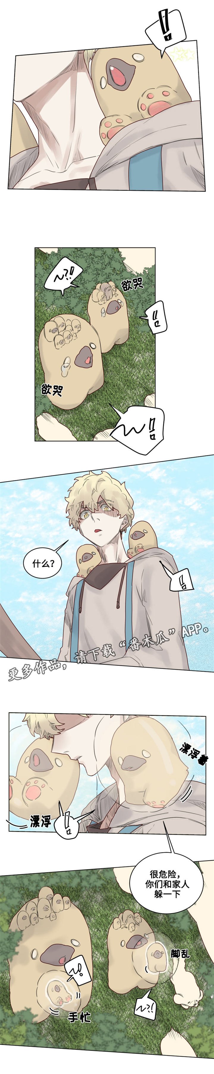 第26章：魔王德米安