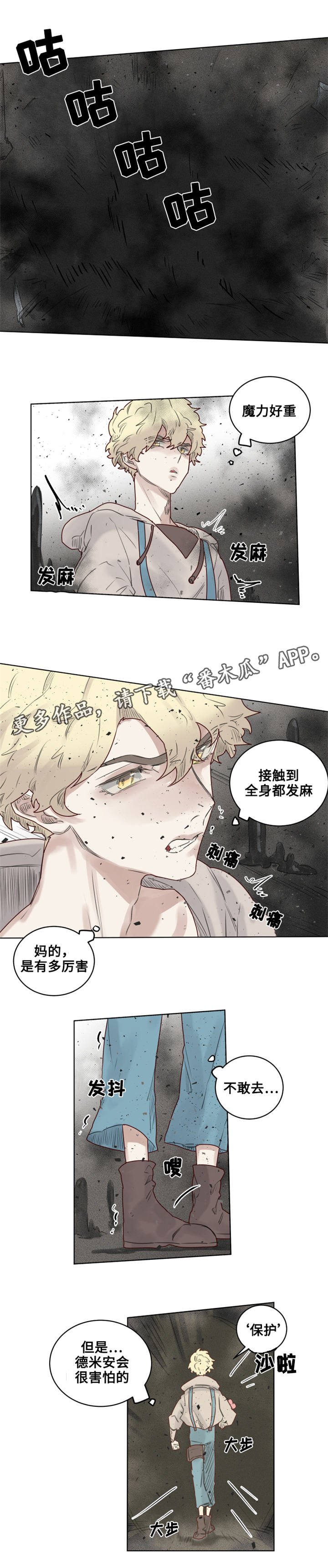 第26章：魔王德米安