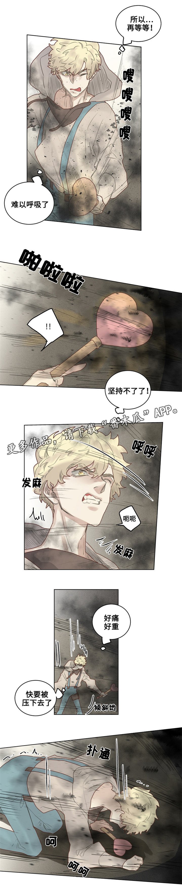 第26章：魔王德米安