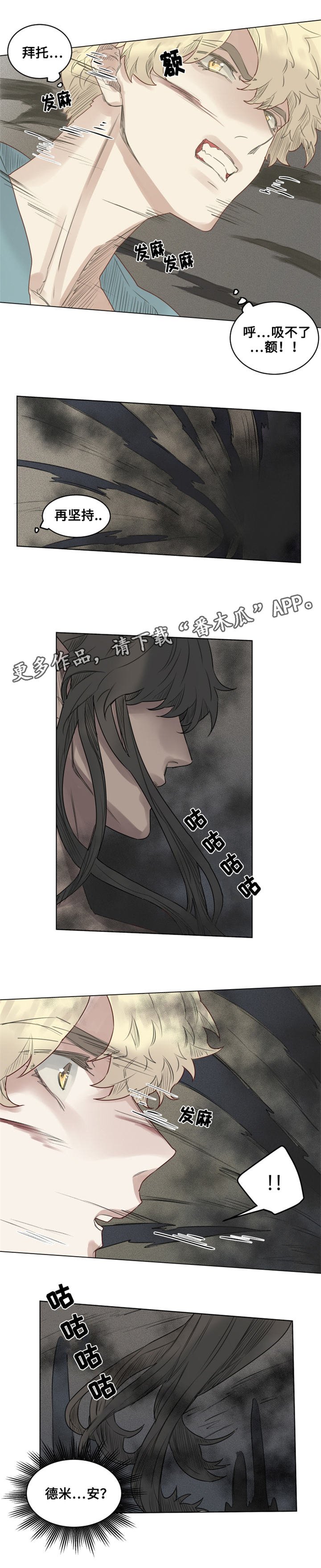 第26章：魔王德米安