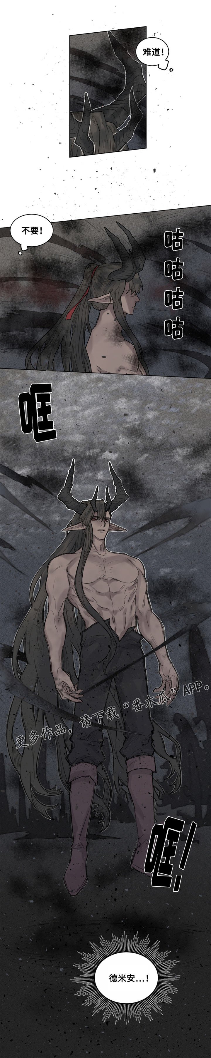 第26章：魔王德米安