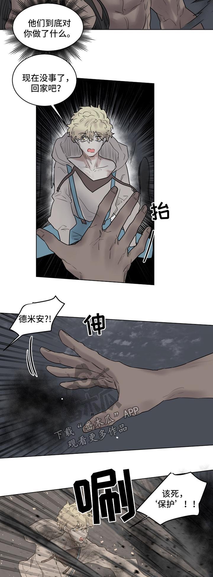 第27章：你对我很重要