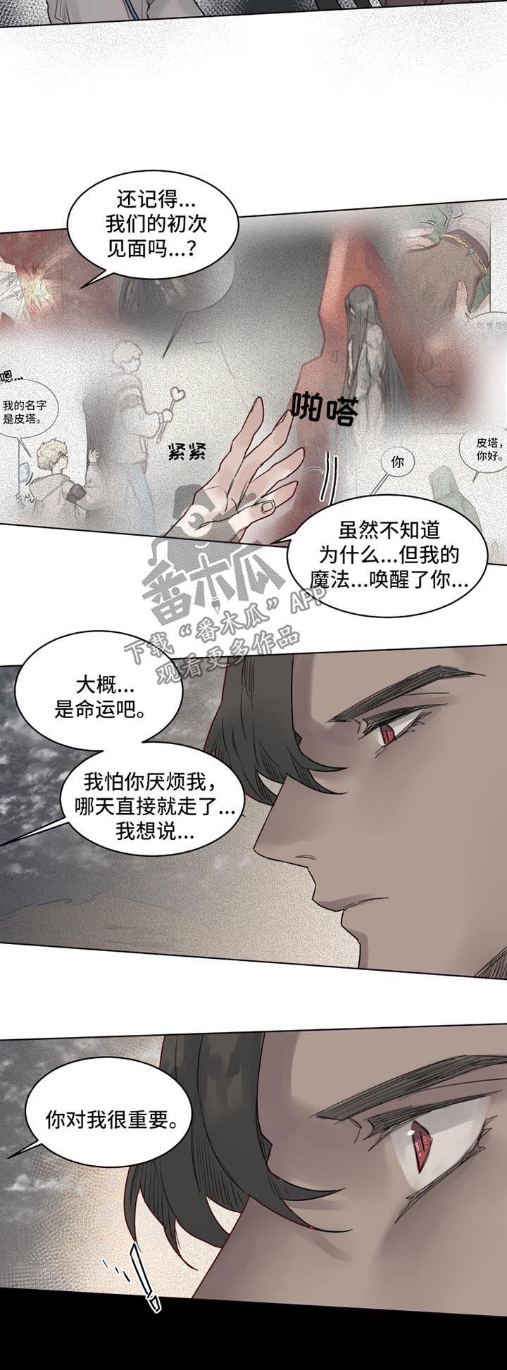 第27章：你对我很重要