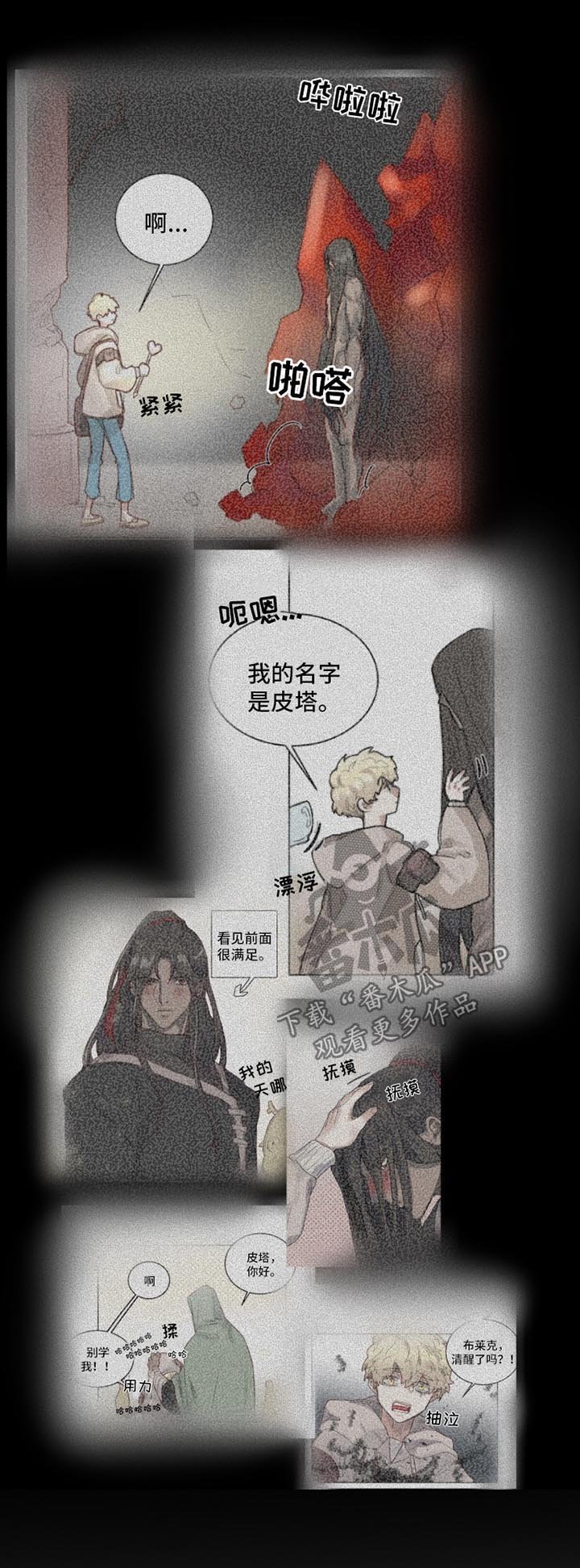 第27章：你对我很重要