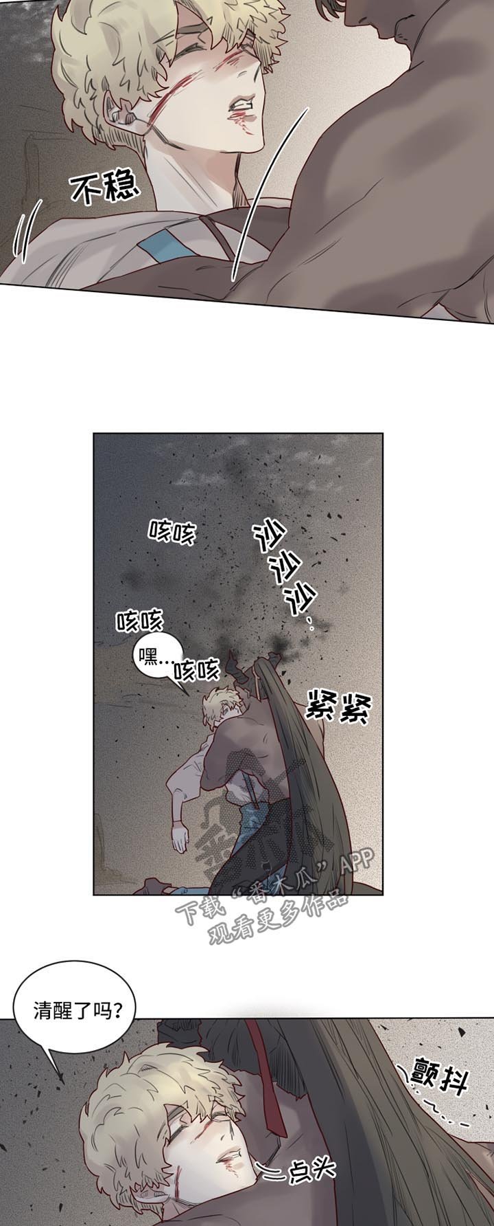 第28章：清醒