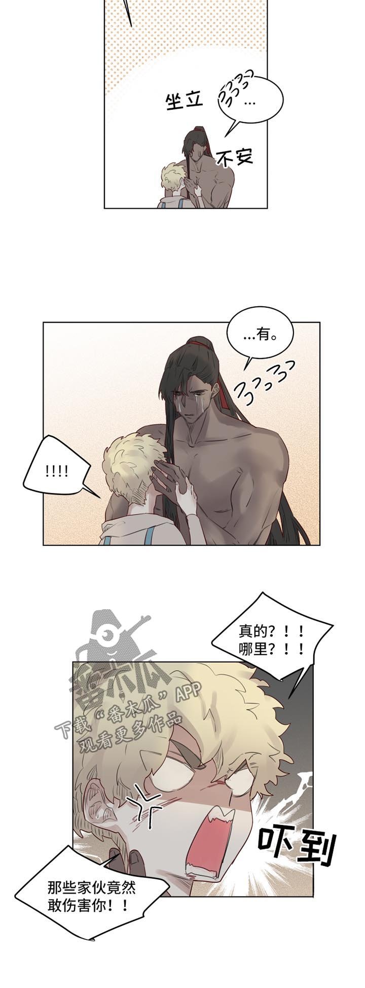 第28章：清醒